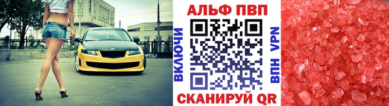где купить наркоту  Осташков  APVP Crystall 