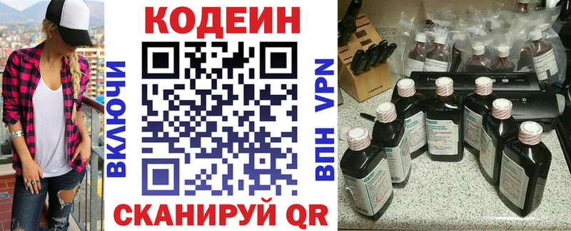 Кодеиновый сироп Lean Purple Drank  сколько стоит  Осташков 