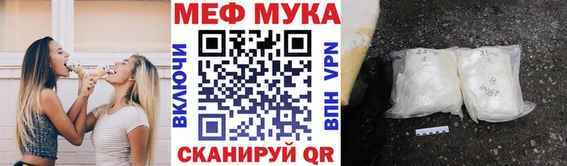 МЕФ мука  Осташков 