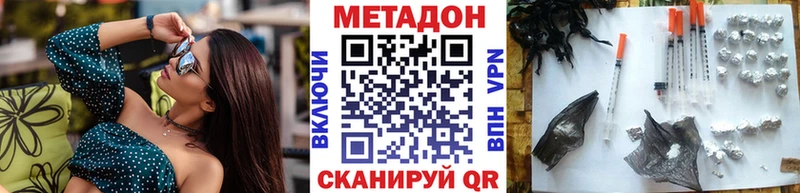 Метадон кристалл  где найти наркотики  мориарти официальный сайт  Осташков 
